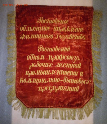 Вымпелы СССР - AXWR8dRGAeo