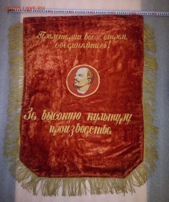 Вымпелы СССР - didhR6drN90