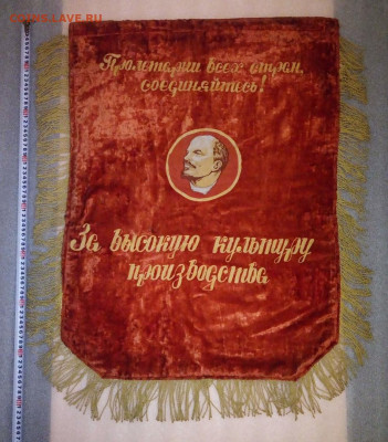 Вымпелы СССР - Eful596WBUs