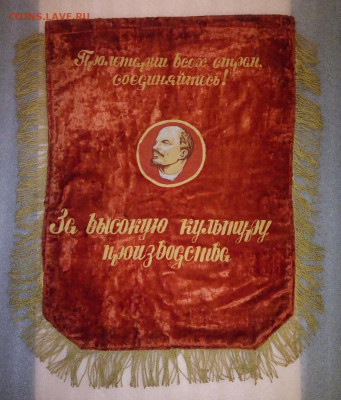 Вымпелы СССР - pi9qKalbQPY