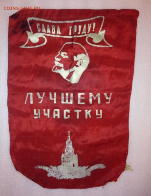 Вымпелы СССР - GP-JgqvvVTg