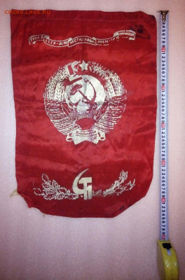 Вымпелы СССР - AC584iVNsfc