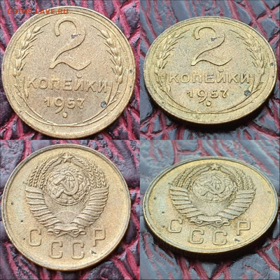 2 копейки 1957 год. Хорошая. До 28.09. N4 - IMG_20200622_180928