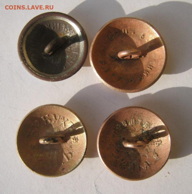 4 пуговицы до 29.09 в 22-00 - IMG_6154.JPG