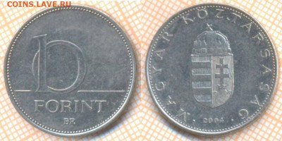Венгрия 10 форинтов 2004 г., до 28.09.2020 г. 22.00 по Москв - Венгрия 10 форинтов 2004 1757
