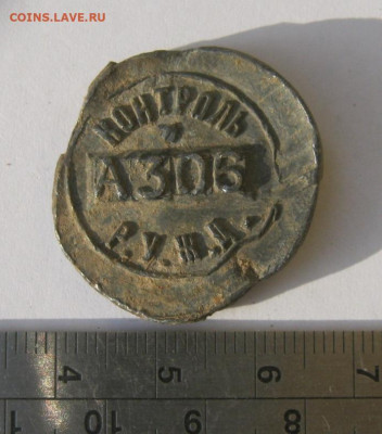 Пломба Увек до 29.09 в 22-00 - IMG_6148.JPG