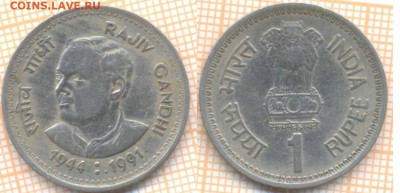 Индия 1 рупия 1991 г., до 29.09.2020 г. 22.00 по Москве - Индия 1 рупия 1991 1763