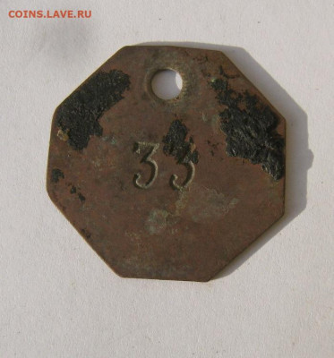 Жетон № 33 до 29.09 в 22-00 - IMG_6157.JPG