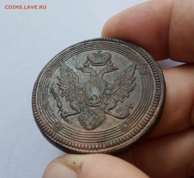 Кольцевик 5 коп. 1806г. Хороший До 28.09 - IMG_20200925_213426