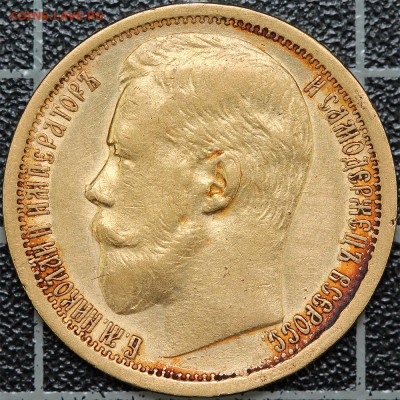 15 рублей 1897 АГ ("..СС") - 152