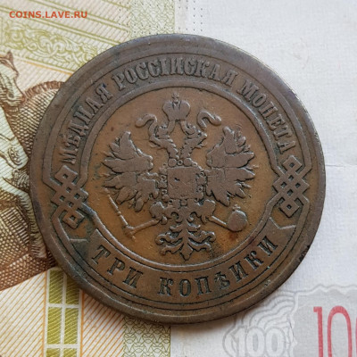 3 копейки 1877 спб до 28.09 - 20200926_000000