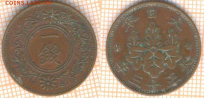 Япония 1 сен 1924 г, до 29.09.2020 г. 22.00 по Москве - Япония 1 сен 1924 1766
