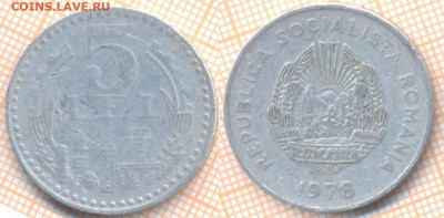 Румыния 5 лей 1978 г., до 29.09.2020 г. 22.00 по Москве - Румыния 5 лей 1978 158