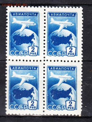 СССР 1955 Авиапочта 1м ** в квартблоке  до 30 09 - 363