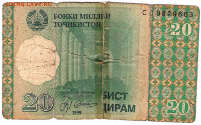 20 драм 1999 г. Таджикистан до 02.10.20 г. в 23.00 - 024