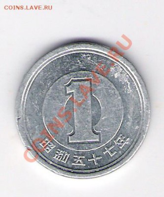 ЯПОНИЯ 1 йена, до 23.09.11 22-00мск. - сканирование0095