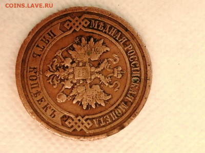 5 копеек 1911 года - IMG-20200926-WA0010