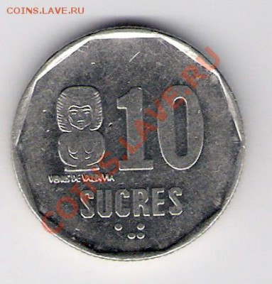 ЭКВАДОР 10 сукре 1988, до 23.09.11 22-00мск. - сканирование0105