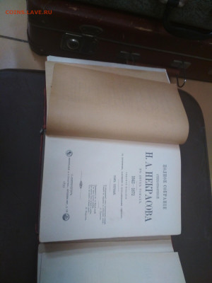 Книга Полное собрание стих. Н.Некрасова в 2-х томах 1899 год - IMG_20200926_104445-1560x2080
