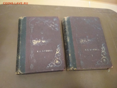Полное собрание сочинений И. Бунина тома 1-2, 3-4 1915 год - IMG_20200926_120051-2080x1560