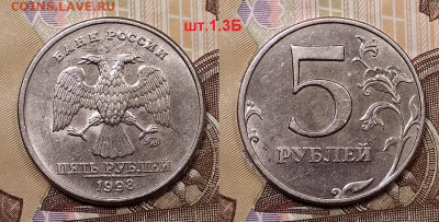 5 р 1998 ММД шт.1.3Б ОСТ.ШТ.БЛ. 26.09.2020 в 22:00 - 035