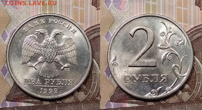 2 р 1999 ММД(2шт.),СПМД(1шт.)ЯРК.ШТ.БЛ. 26.09.2020 в 22:00 - 014
