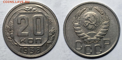 1,10,15,20 копеек ранние - 20-38