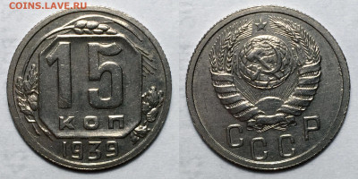 1,10,15,20 копеек ранние - 15-39