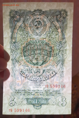 3 рубля 1947 15 лент UNC с 200 до 30.09.2020 в 22.00 - 20200926_135251