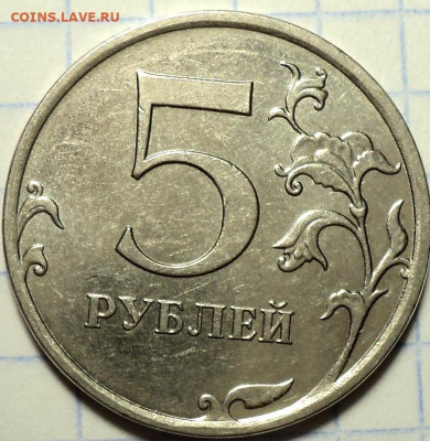 5  руб  2019  ммд  шт  А2 - DSC06333.JPG