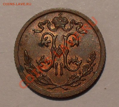 2 копейки 1898 и 1909 гг. - SDC17316.JPG