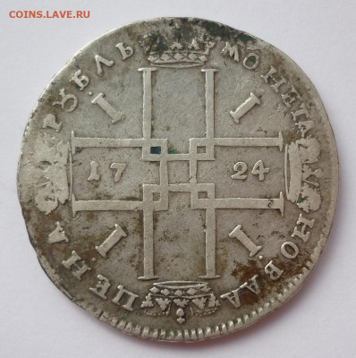 Рубль 1724 до 04.10 (воскресенье) 22-00 МСК - P1250360.JPG