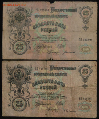 14 штук, 1 рубль 1898; 5р, 10р, 25р 1909 до 2.10.20 22:00 - бо 004.JPG