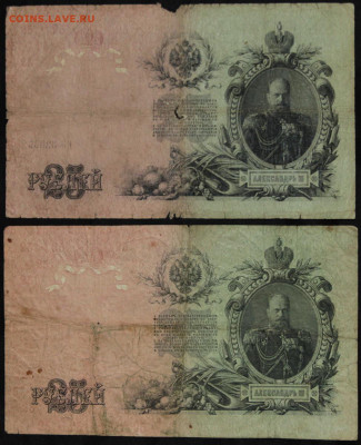 14 штук, 1 рубль 1898; 5р, 10р, 25р 1909 до 2.10.20 22:00 - бо 005.JPG
