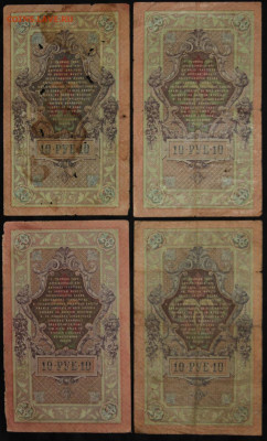 14 штук, 1 рубль 1898; 5р, 10р, 25р 1909 до 2.10.20 22:00 - бо 011.JPG