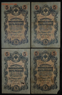 14 штук, 1 рубль 1898; 5р, 10р, 25р 1909 до 2.10.20 22:00 - бо 009.JPG