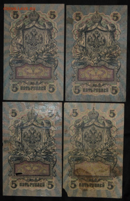 14 штук, 1 рубль 1898; 5р, 10р, 25р 1909 до 2.10.20 22:00 - бо 008.JPG