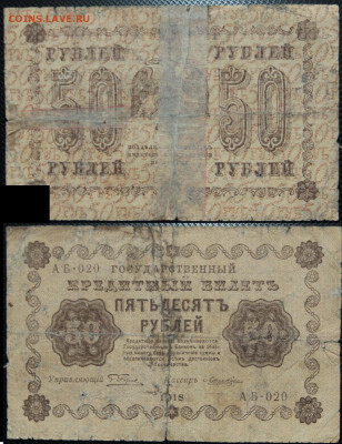 250р 1917, 1р,25,25 ростов, 50р, 1000р 1918 до 2.10.20 22:00 - бо 013