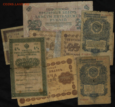 250р 1917, 1р,25,25 ростов, 50р, 1000р 1918 до 2.10.20 22:00 - бо 018.JPG