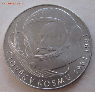 100 крон 1981 года "Гагарин" до 22.00 29.09.20 года - IMG_7165.JPG