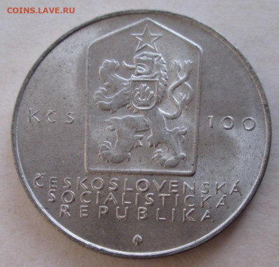 100 крон 1983 года "Маркс" до 22.00 29.09.20 года - IMG_7164.JPG