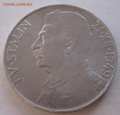 50 и 100 крон 1949 года "Сталин" до 22.00 29.09.20 года - IMG_7167.JPG