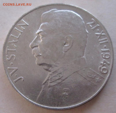 50 и 100 крон 1949 года "Сталин" до 22.00 29.09.20 года - IMG_7159.JPG