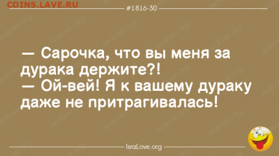 юмор - 48358721