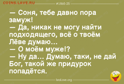юмор - 70119516