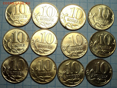 Монеты  10 коп в блеске с 2006 -2015 - DSC06720.JPG