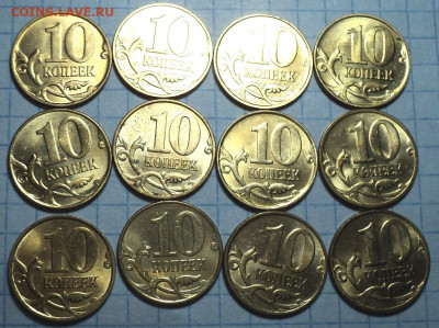 Монеты  10 коп в блеске с 2006 -2015 - DSC06692.JPG