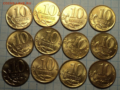 Монеты  10 коп в блеске с 2006 -2015 - DSC06742.JPG