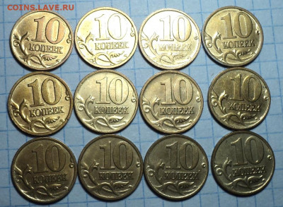Монеты  10 коп в блеске с 2006 -2015 - DSC06670.JPG