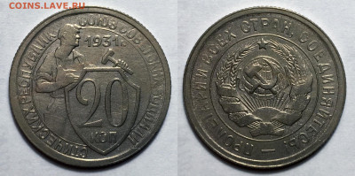 20 копеек 1931 Не частая с 200, до 30.09.2020 22:00 мсk - 20-31